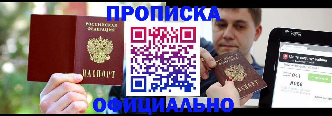 найти адрес прописки в Тогучине